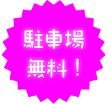 名称未設定-1_03.png