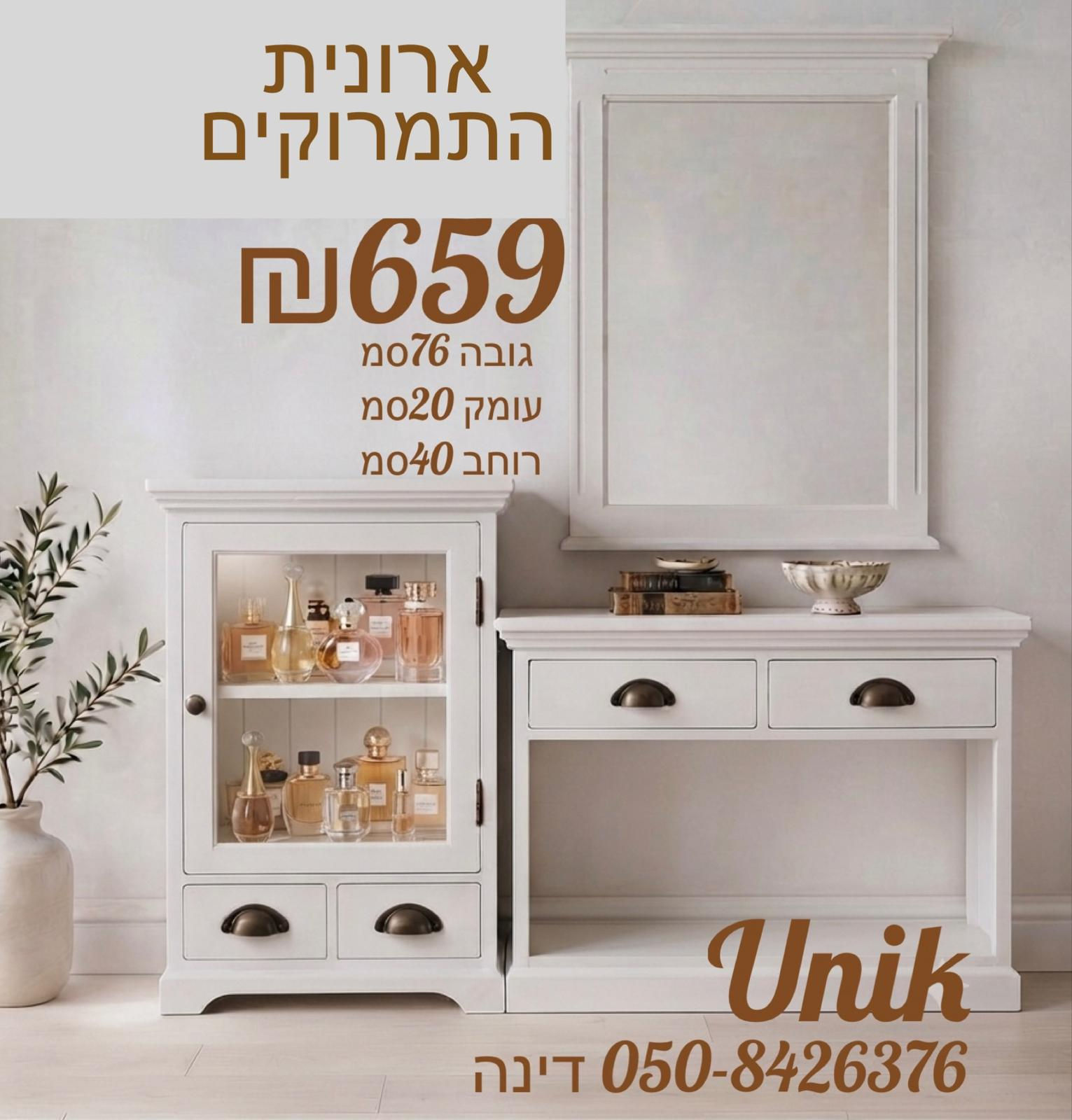 19-08-26-3-40     ארונית