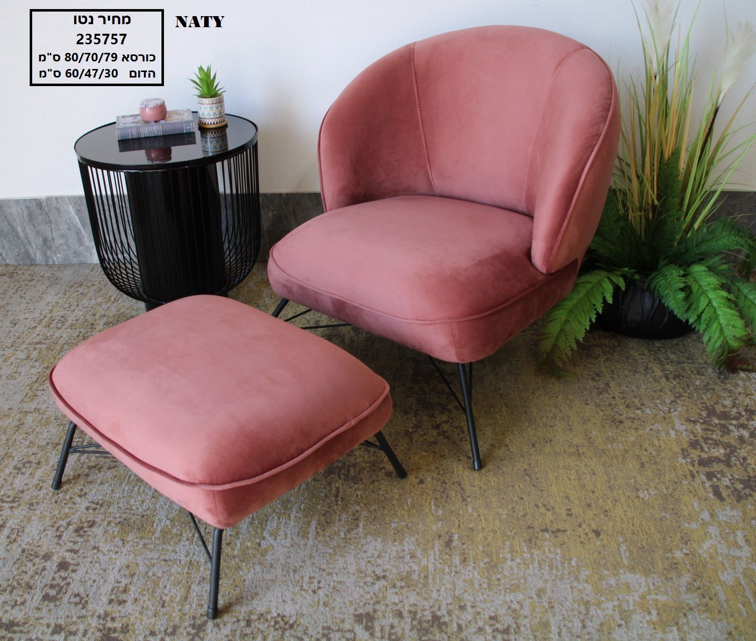 כורסא + הדום במבצע מטורף בצבעים שונים