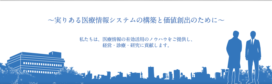 プライアルメディカルシステム株式会社