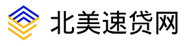 北美贷款 美国商业贷款