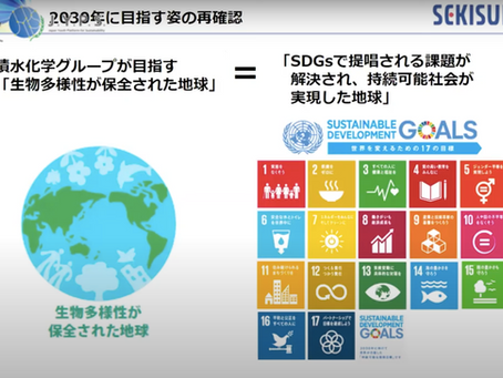 【YAPレポート Vol.4】特別講義3〜積水化学工業株式会社〜