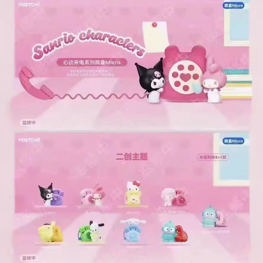 Thumbnail: Genuine Sanrio Heartbeat Calling Series Micro Box Micro Melody Trendy Play Peri