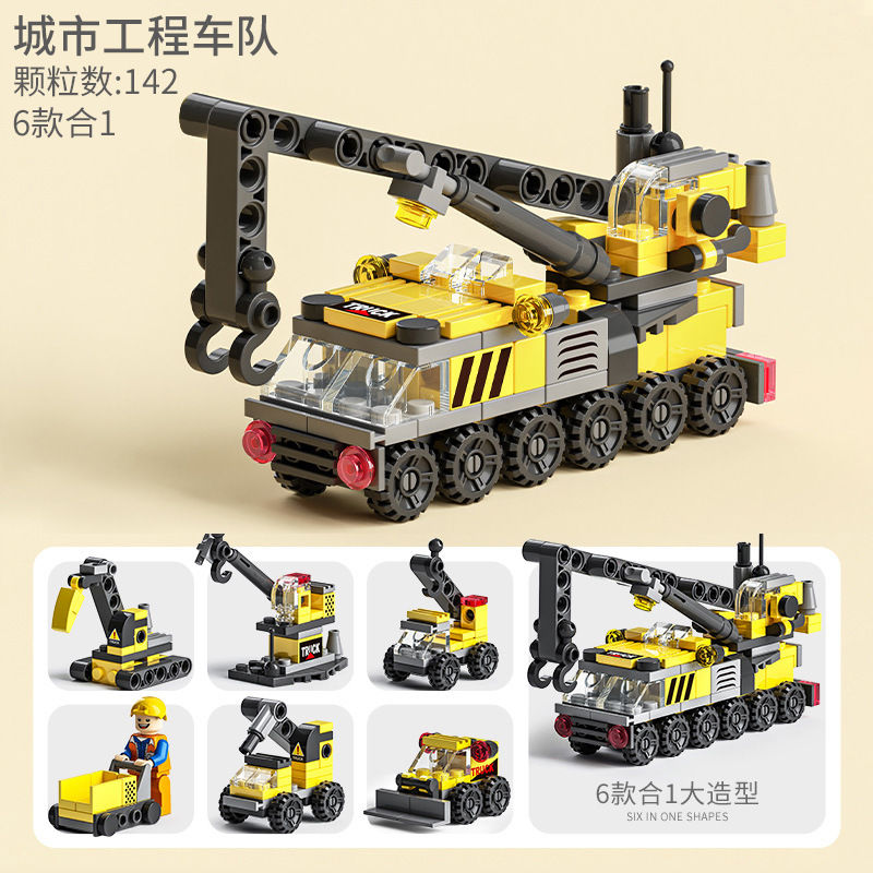 Thumbnail: Building block bag children's puzzle assembly street view military transformati
