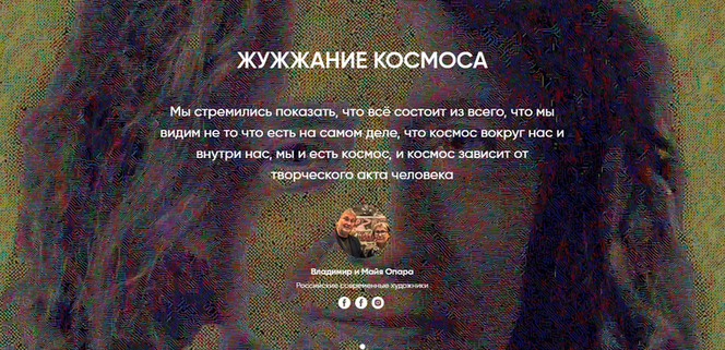 участвуем в ART SCIENCE ПРОЕКТ "2020 - 2070"