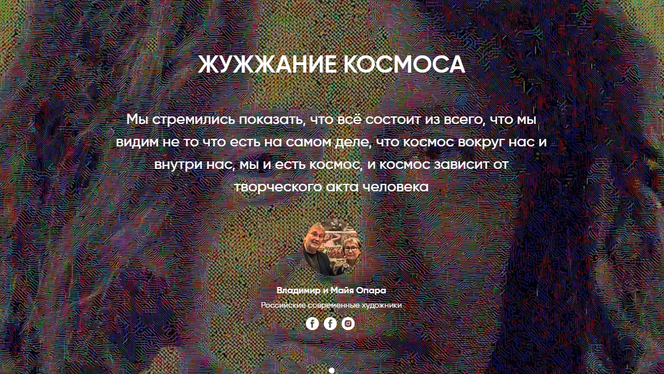 участвуем в ART SCIENCE ПРОЕКТ "2020 - 2070"