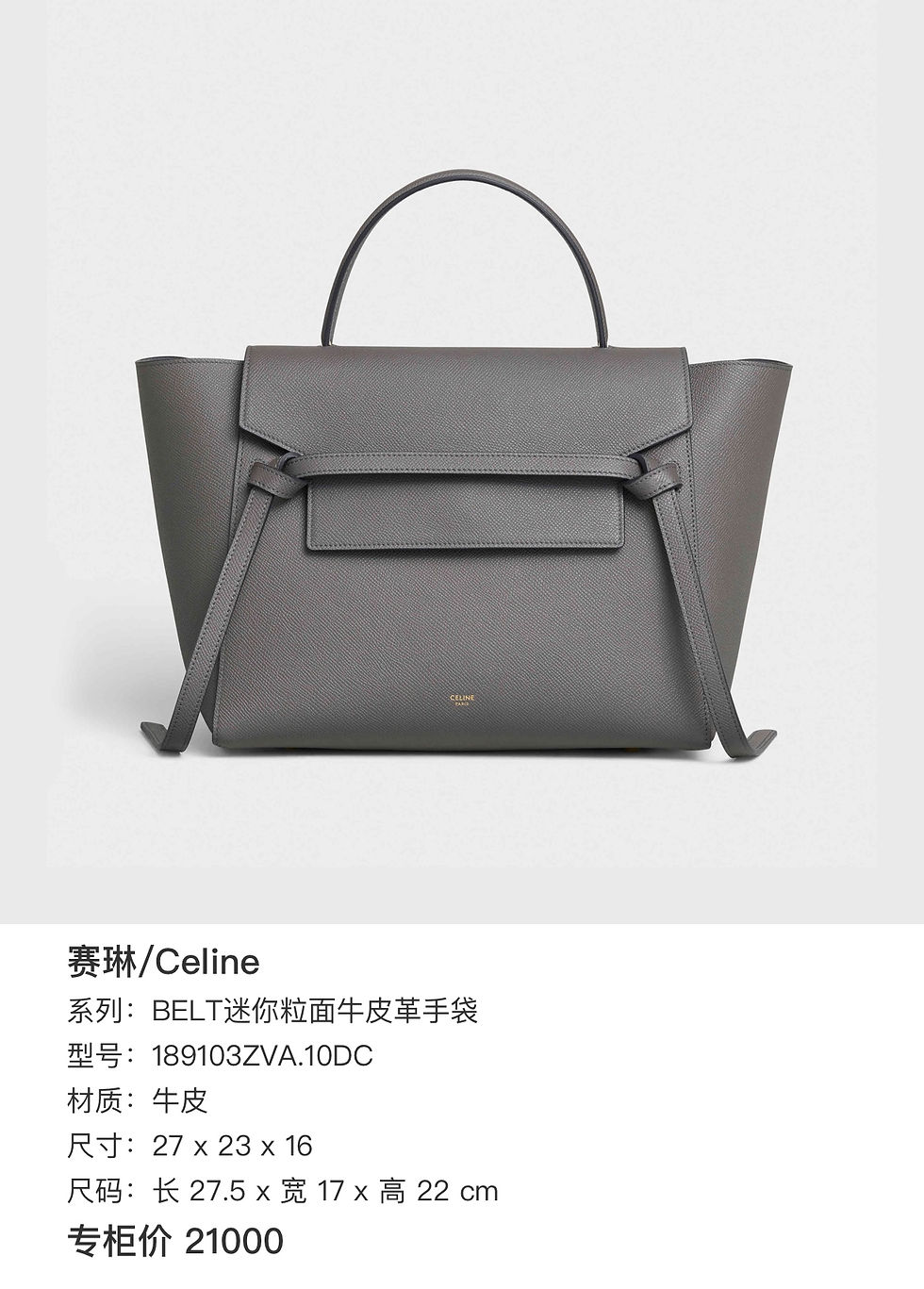 【Celine】Celine Xi Qi Gray Catfish Bag Large