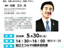 狛江市にヒゲの隊長こと佐藤正久氏来る!! 講演会のご案内(無料)
