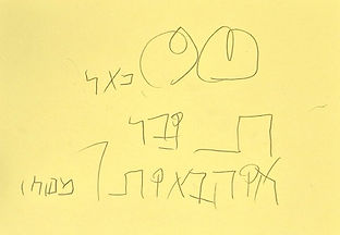 תובל 9.jpg
