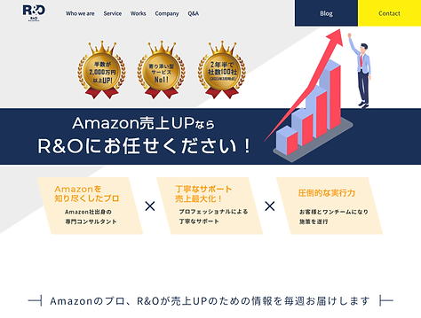 株式会社R&O - Amazon売上UPならR&Oにお任せください！.png