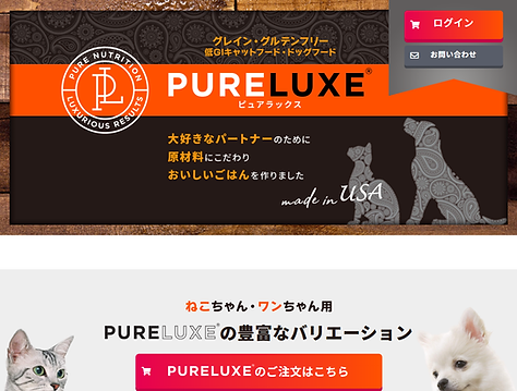 【公式】ピュアラックス（PURELUXE）無添加ドッグフード・キャットフード通販 - 無添加ペットフードPURELUXE（ピュアラックス）_ - www.pureluxe.jp.p