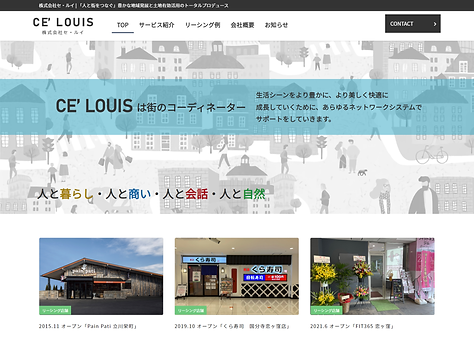 CE’ LOUIS 株式会社セ・ルイ - 株式会社セ・ルイ - 「人と街をつなぐ」豊かな地域発展と土地有効活用のトータルプロデュース_.png