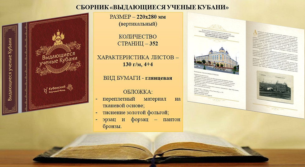 Макет сборника.jpg
