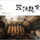 Thumbnail: OBJECTS OF THE DRAGON KILN 器說龍窯