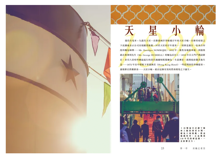 Thumbnail: 香港老美2 -- 老香港的美學印記（2024年修訂版）（作者簽名本）