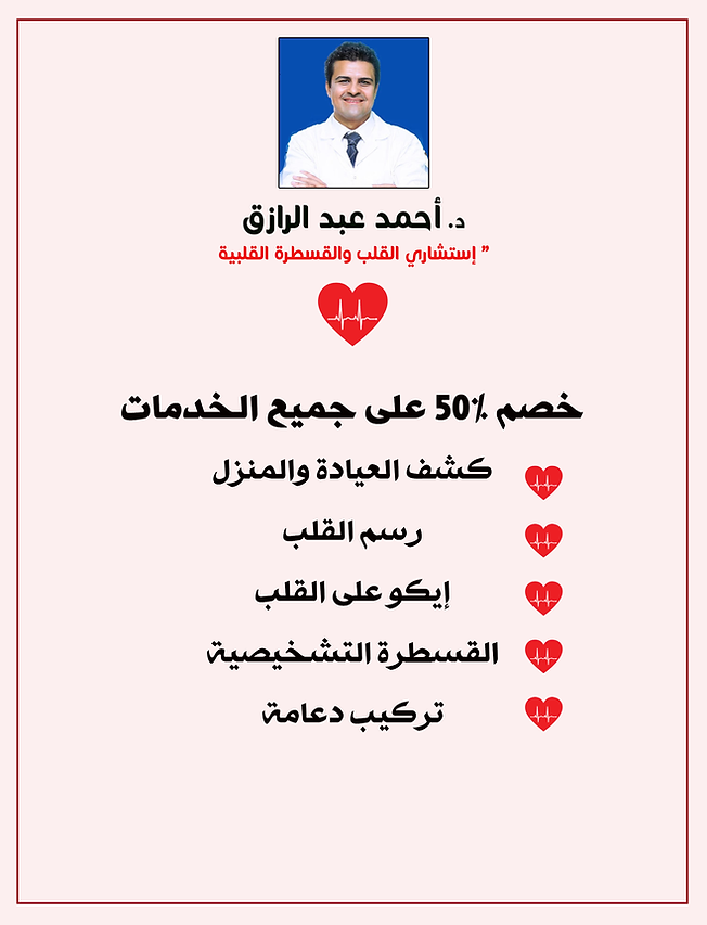 احمد عبد الرازق.png