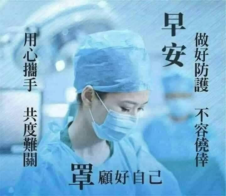 國內疫情已經出現變化,請大家把口罩戴好,相互提醒,提高警覺,一起阻止疫情擴散。