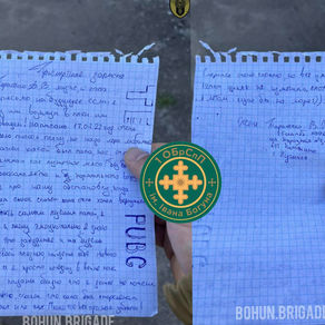 The Luhansk Letter