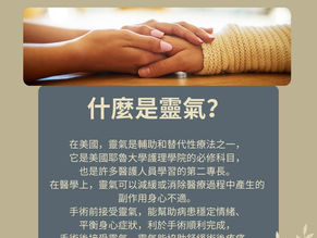 2026-reiki-one-workshop-by-sangeeta
