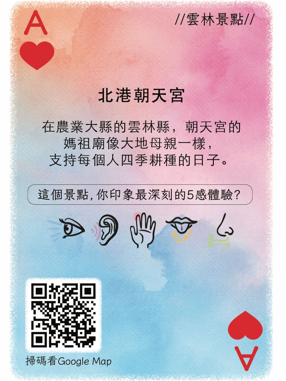 縮圖：台灣正念旅行卡：台灣旅行卡 x 正念深呼吸：雲林．彰化．嘉義，中部城市