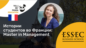 ESSEC Business School I Master in Management I Учеба во Франции