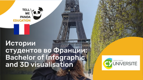 Université de Cergy-Pontoise I Бакалавриат Инфографика и 3D-визуализация в сфере культурного наследия I Учеба во Франции