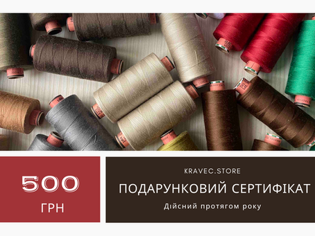 ПОДАРУНКОВИЙ СЕРТИФІКАТ