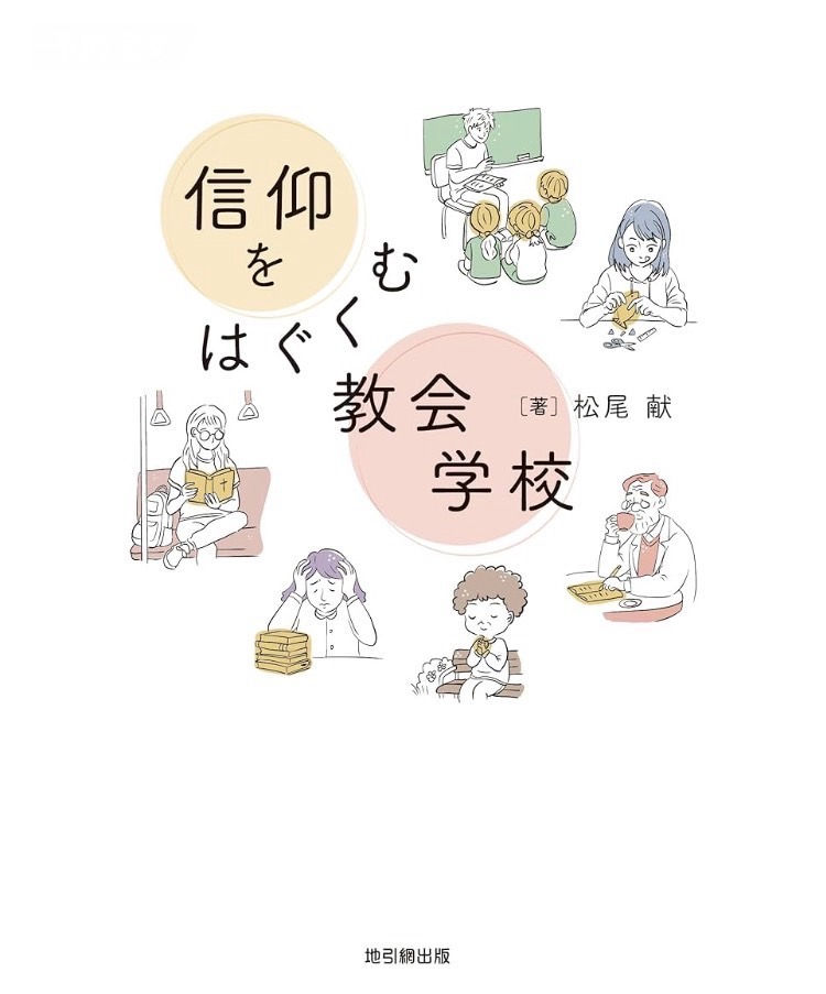 本の出版のお知らせ