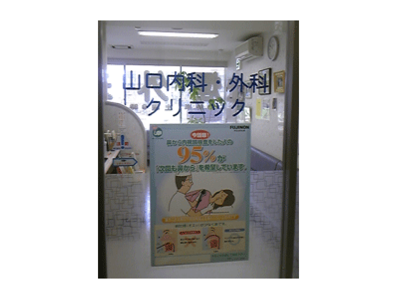 クリニック入口