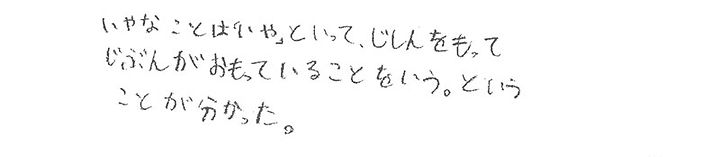 SAP感想3-2.jpg
