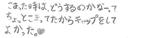 SAP感想3-1.jpg