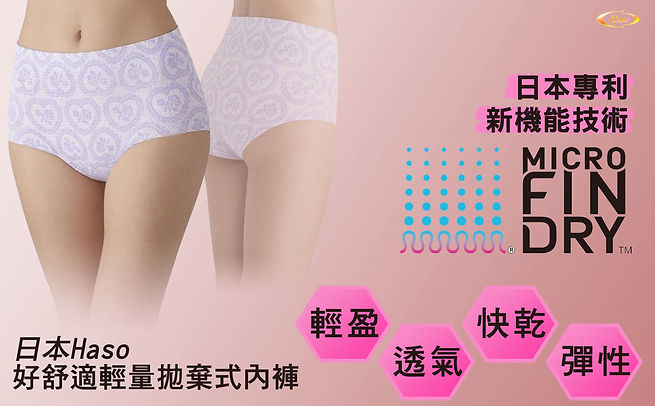 mirco fin dry-女.jpg