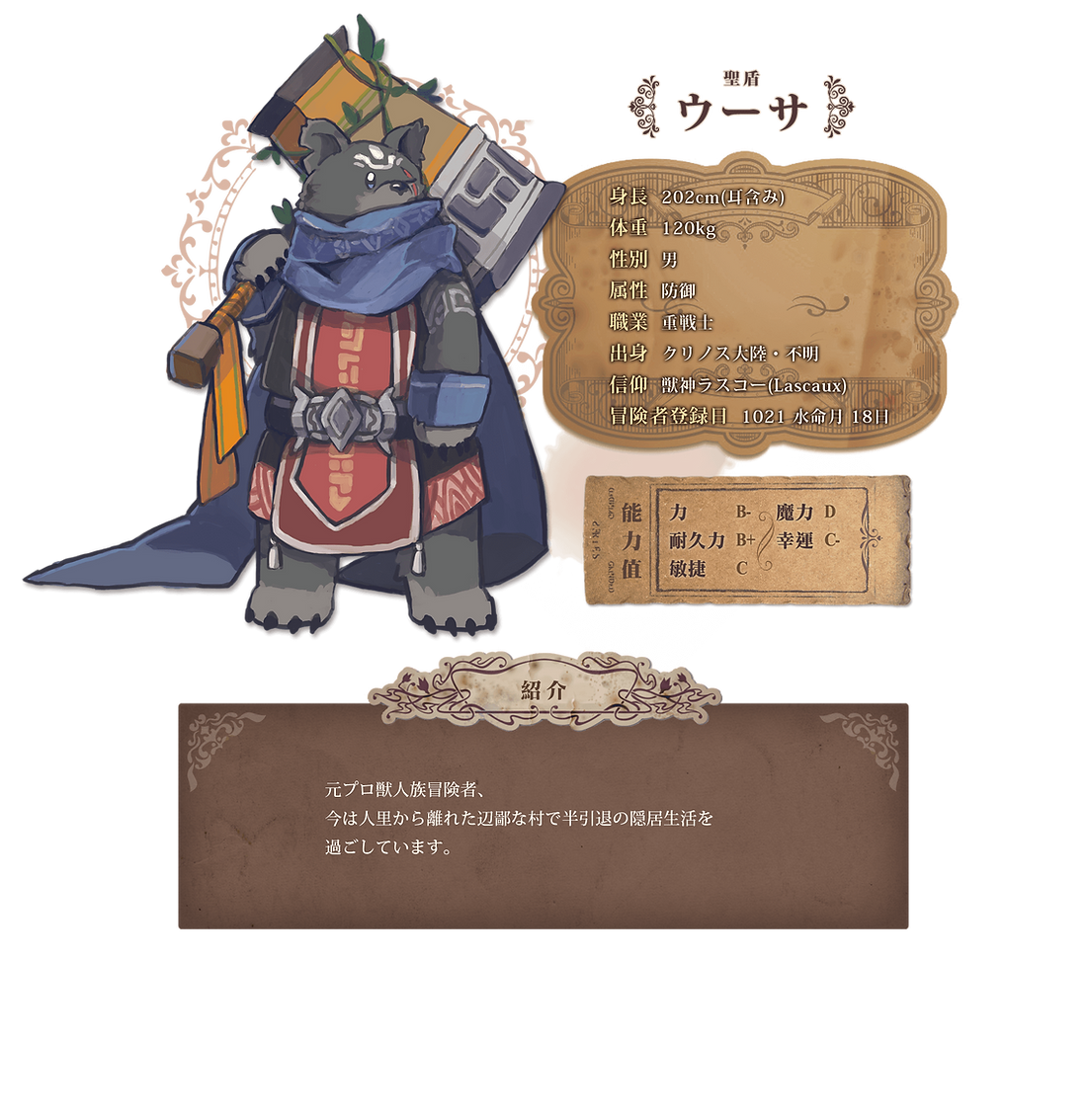 [JP] All character2.png