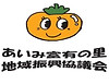 あいみ富有の里地域振興協議会ロゴ