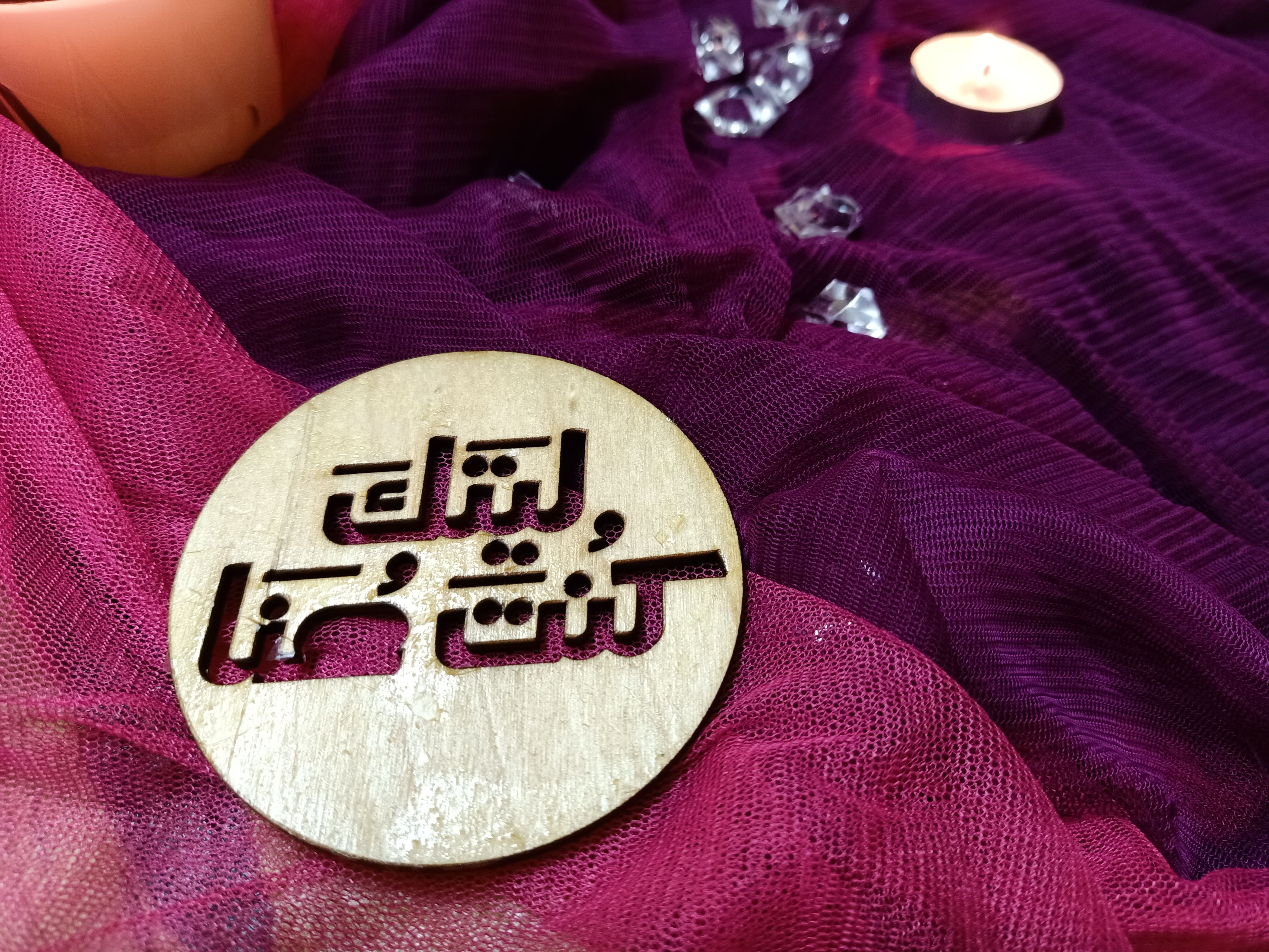 Curved Wood Coaster ( ليتك كنت هنا  )