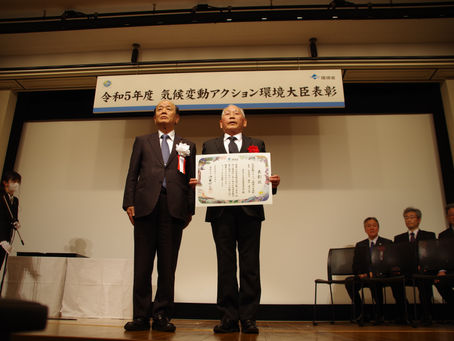 令和5年度気候変動アクション環境大臣表彰 表彰式