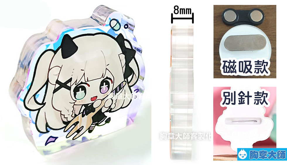 彩虹款-8mm厚壓克力胸章