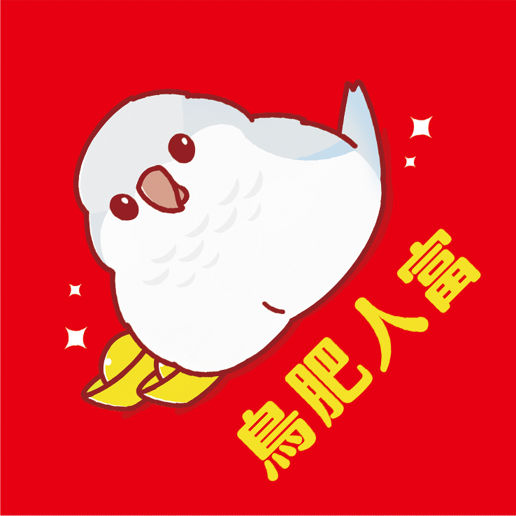 鳥肥人富_和尚鸚鵡F