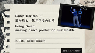 [ENG] [中] Dance Horizons - Going Green: making dance production sustainable