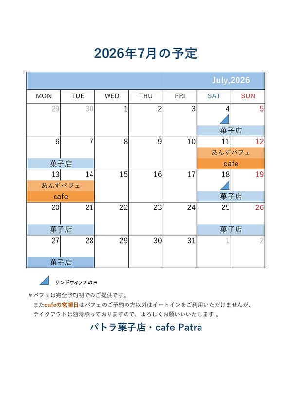 営業カレンダー.pdf７月_page-0001.jpg