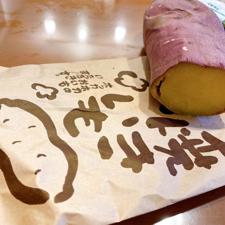 やーっと食べれた焼き芋🍠💖