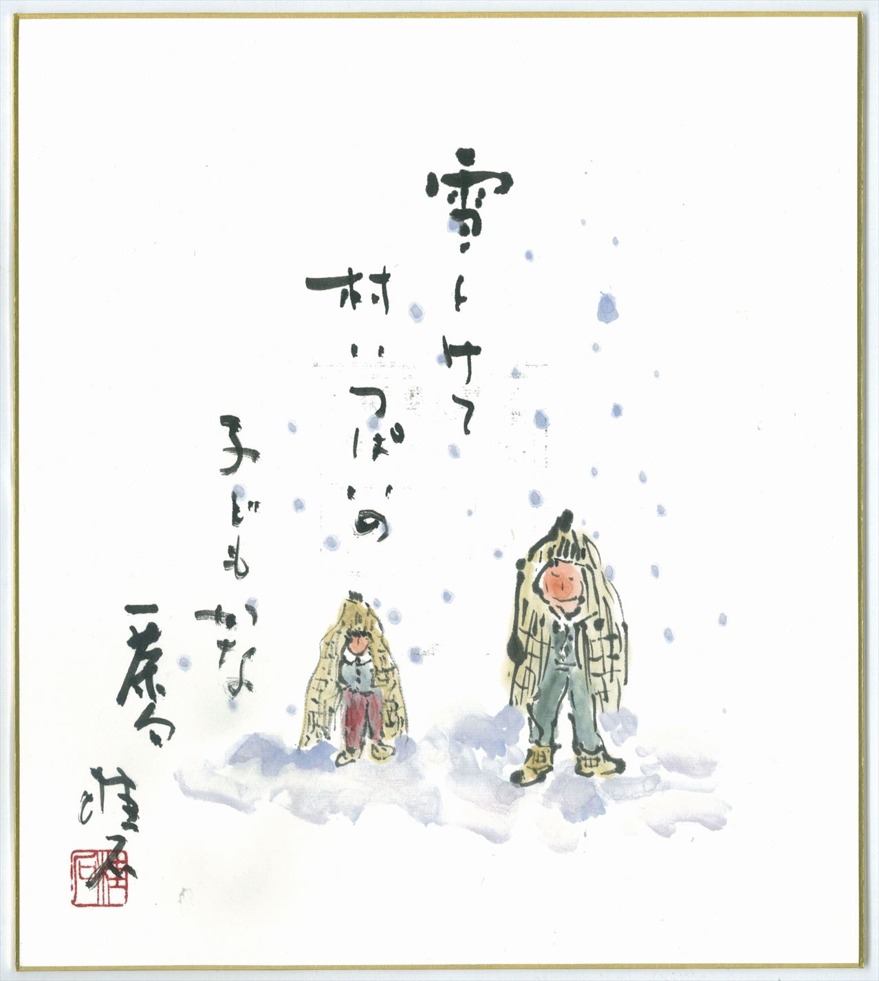 雪とけて村いっぱいの子どもかな