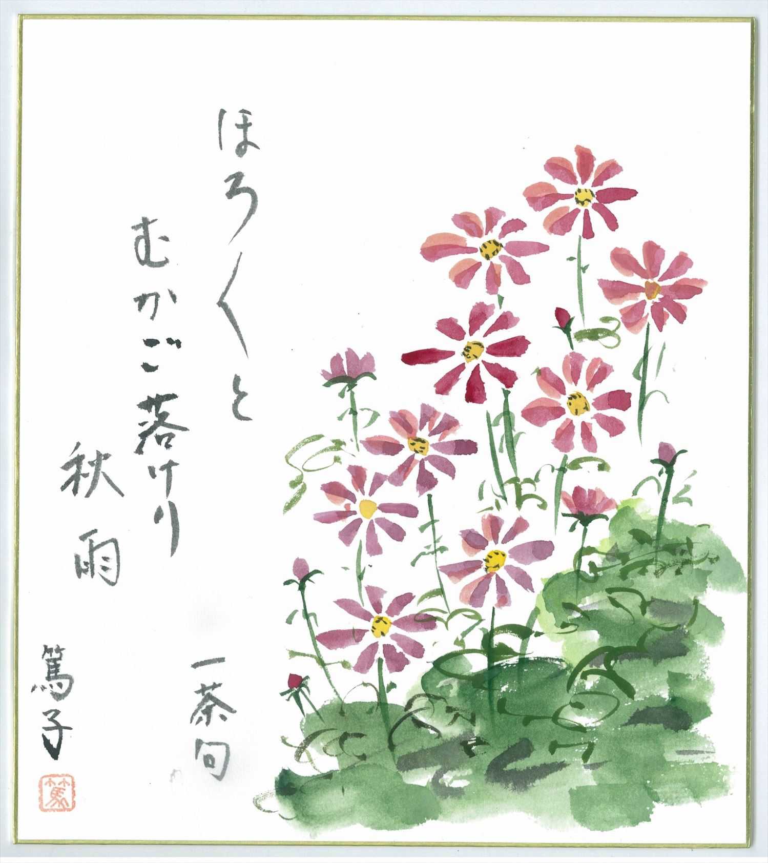 ほろほろとむかご落けり秋雨