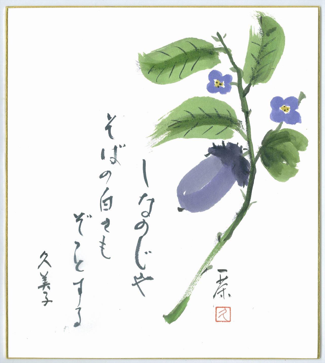 しなのじやそばの白さもぞっとする
