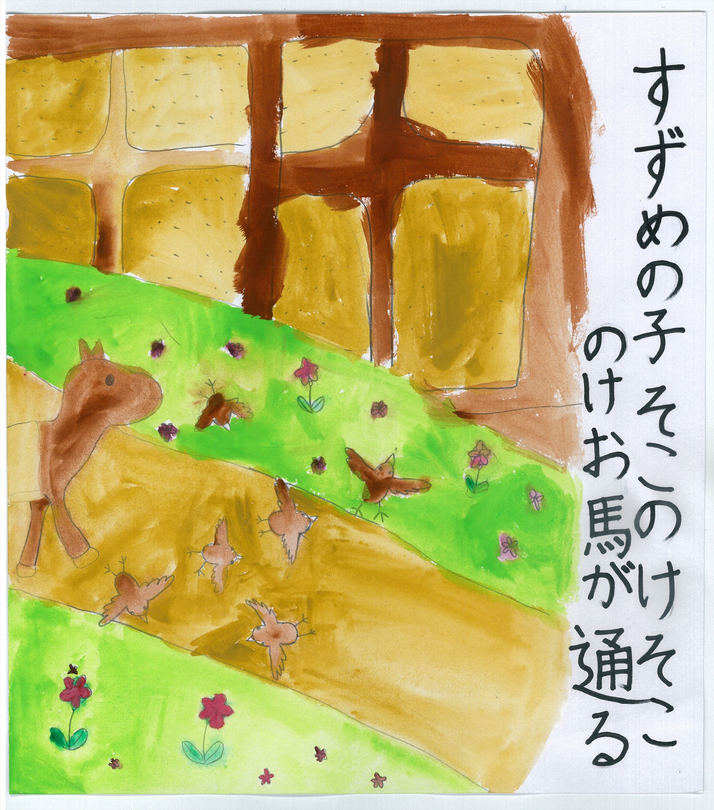すずめの子そこのけそこのけお馬が通る