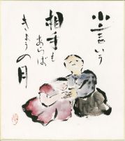 小言いう相手もあらばきょうの月