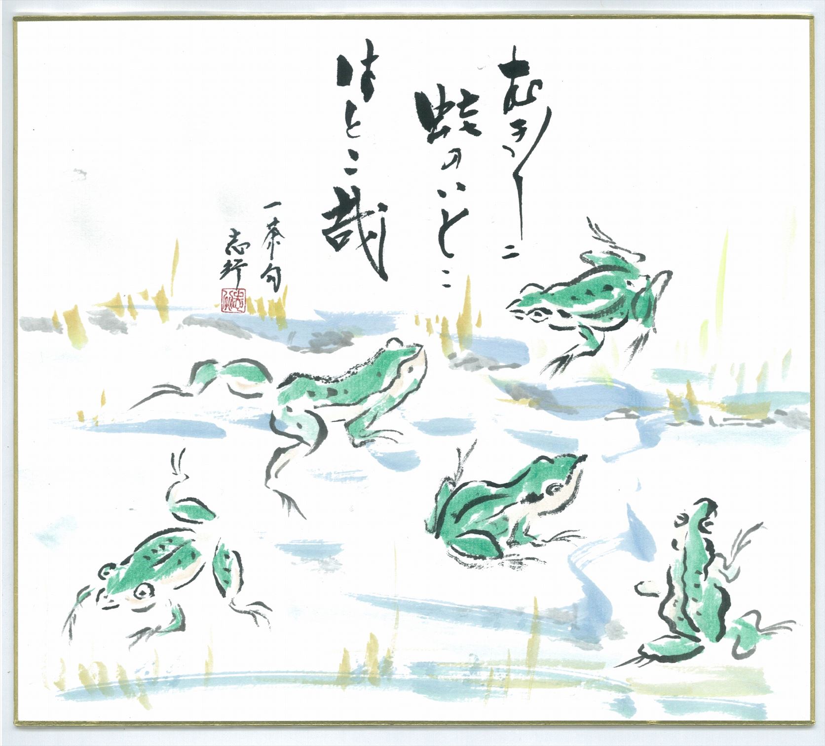 むきむきに蛙のいとこはとこ哉