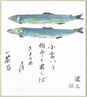 小言いう相手もあらばきょうの月