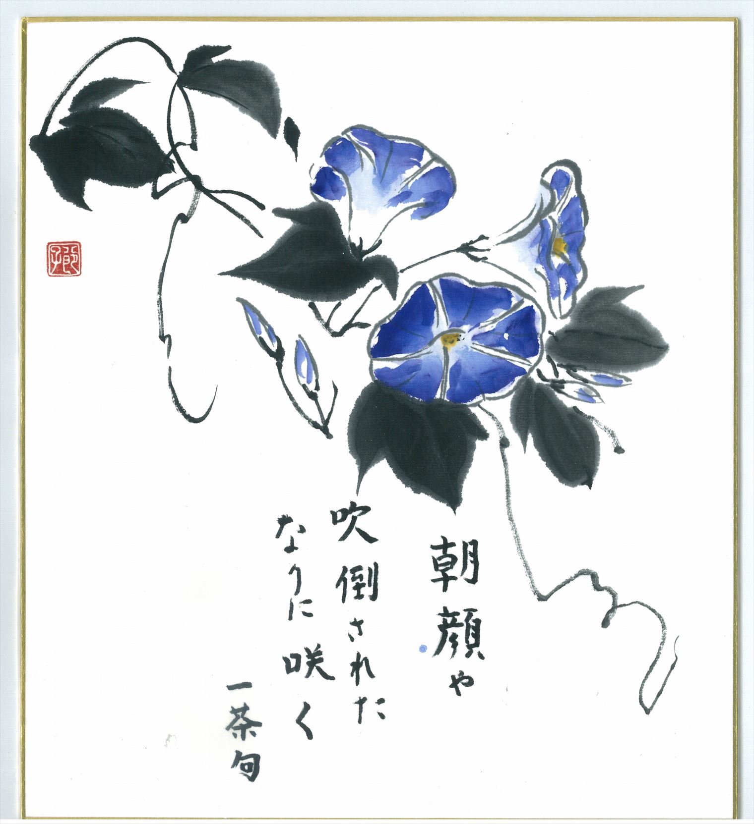 朝顔や吹倒されたなりに咲く