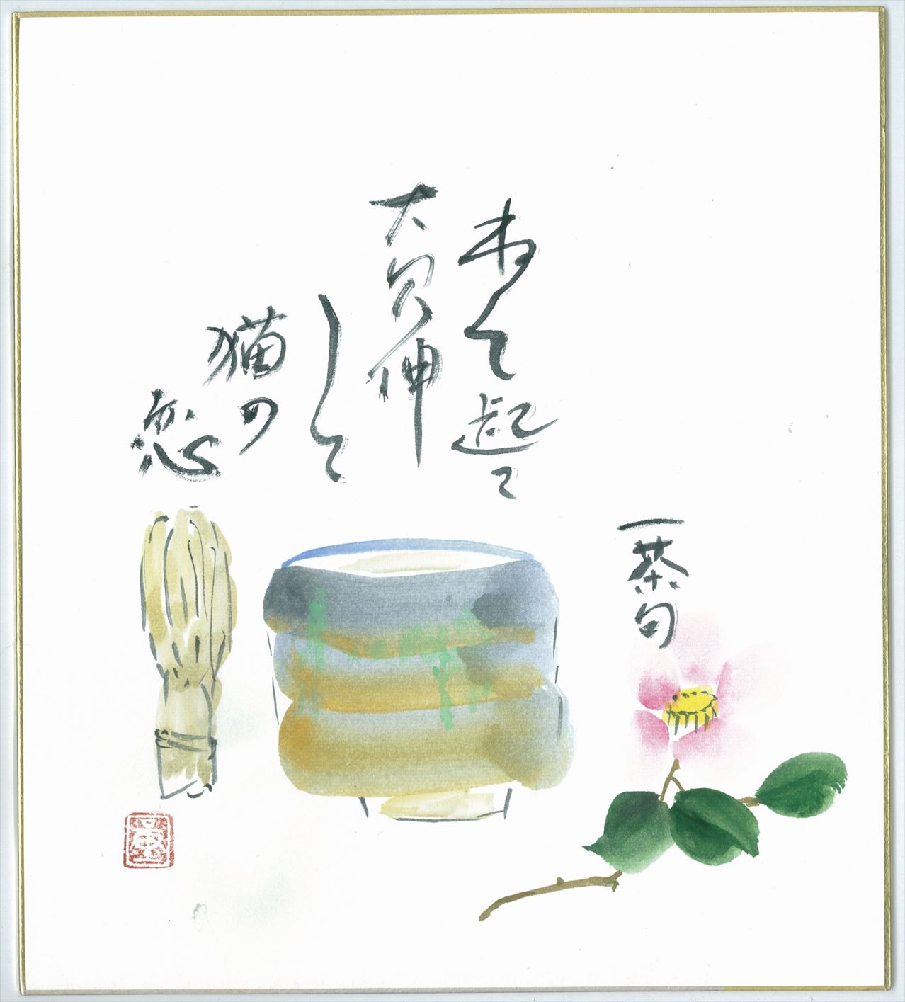 ねて起きて大欠伸して猫の恋